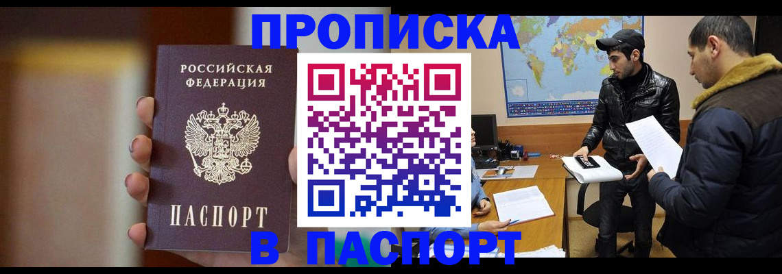 временная регистрация надежно в Михайловске