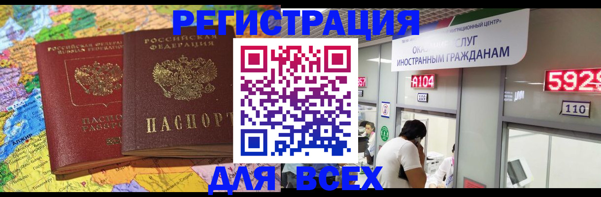 прописка для военкомата в Михайловске