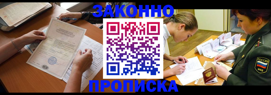 временная регистрация 2025 в Михайловске